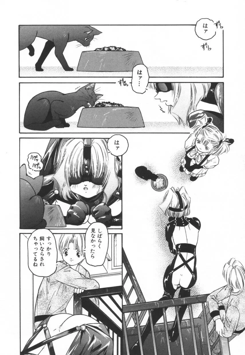 [Protonsaurus] Backyard Breeder Fhentai - Page 122