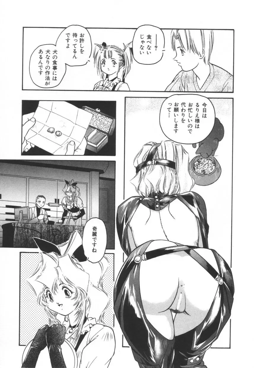 [Protonsaurus] Backyard Breeder Fhentai - Page 123