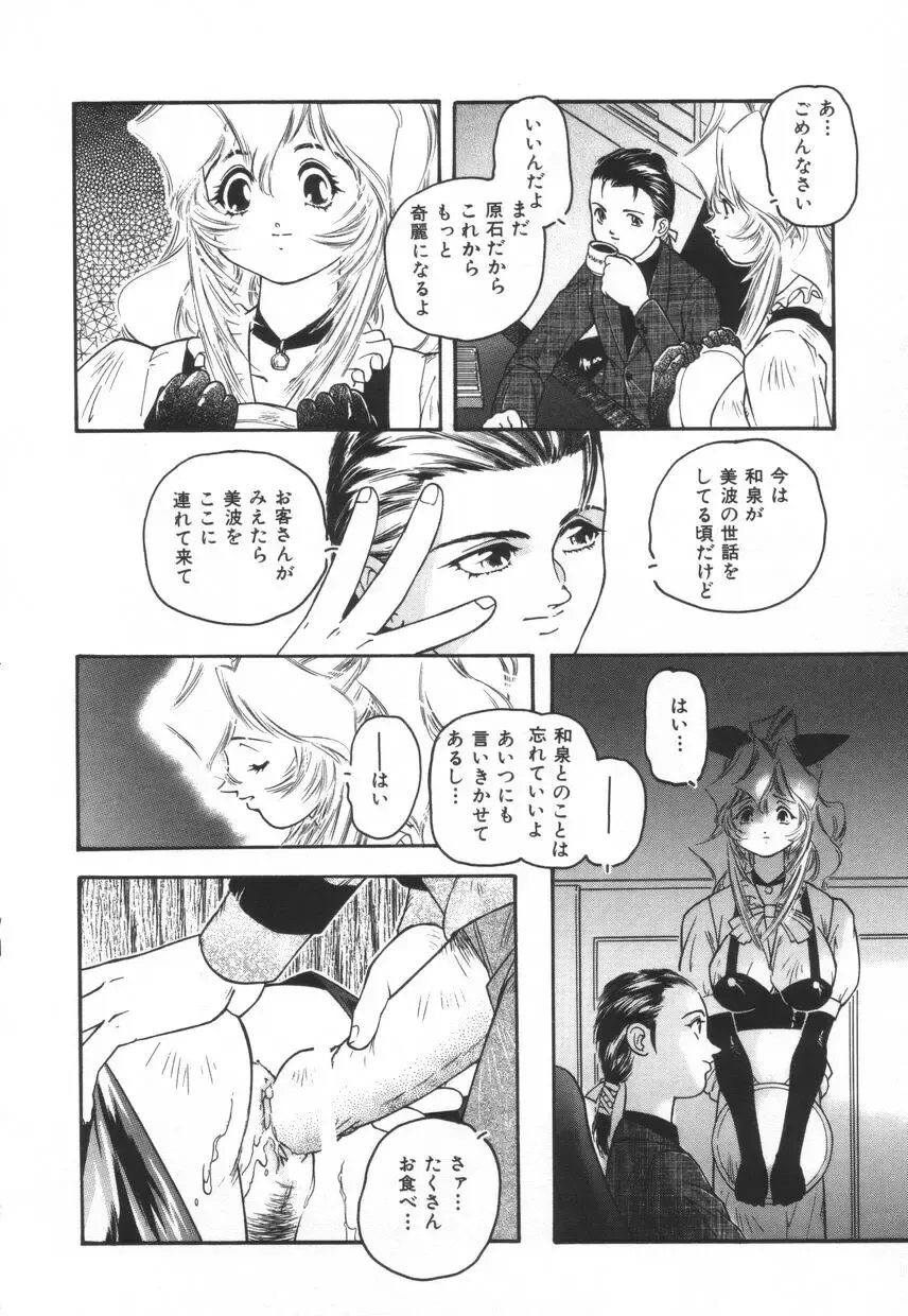 [Protonsaurus] Backyard Breeder Fhentai - Page 124