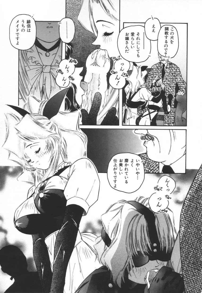 [Protonsaurus] Backyard Breeder Fhentai - Page 141