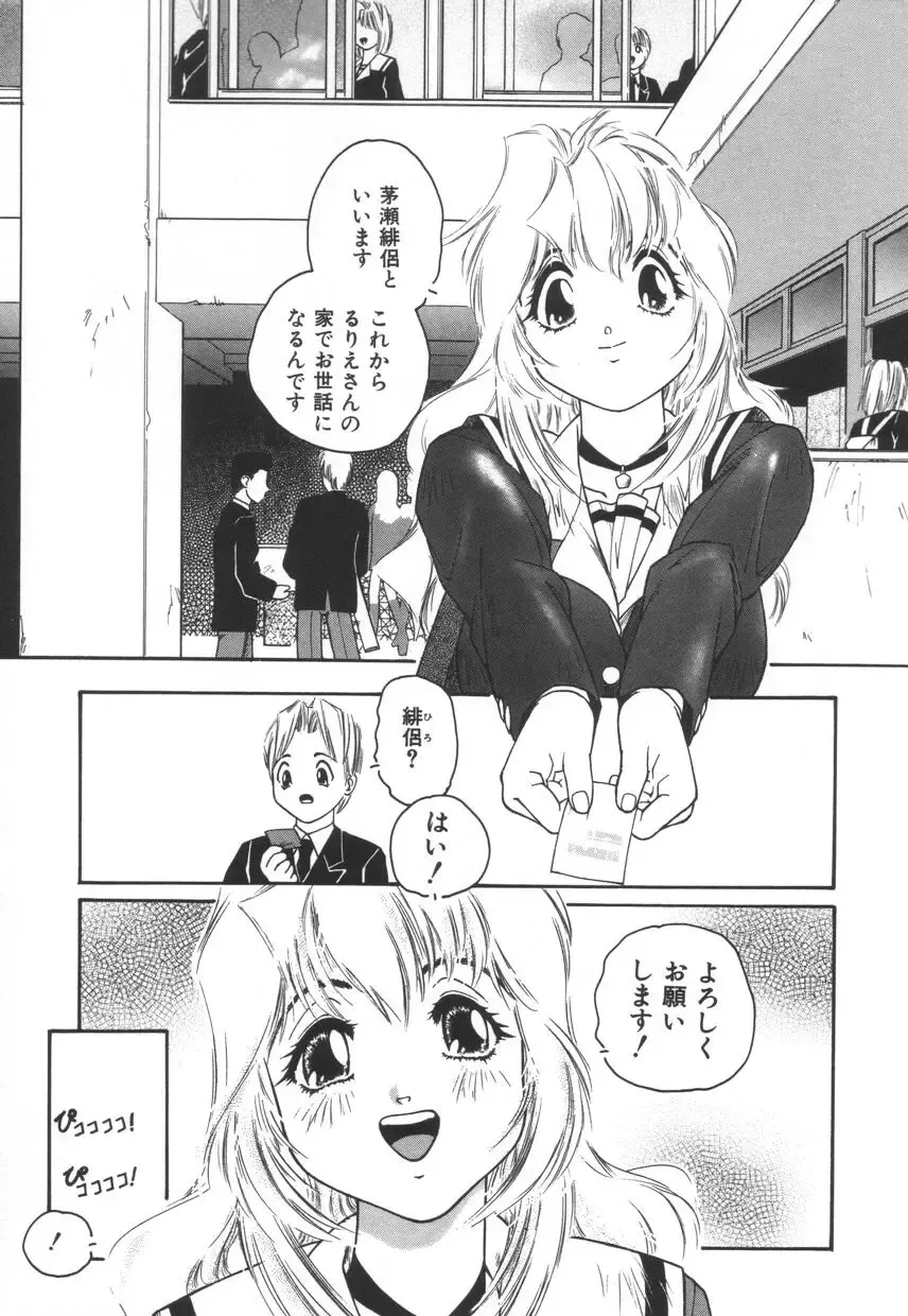 [Protonsaurus] Backyard Breeder Fhentai - Page 15