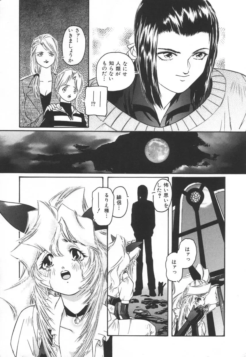 [Protonsaurus] Backyard Breeder Fhentai - Page 167