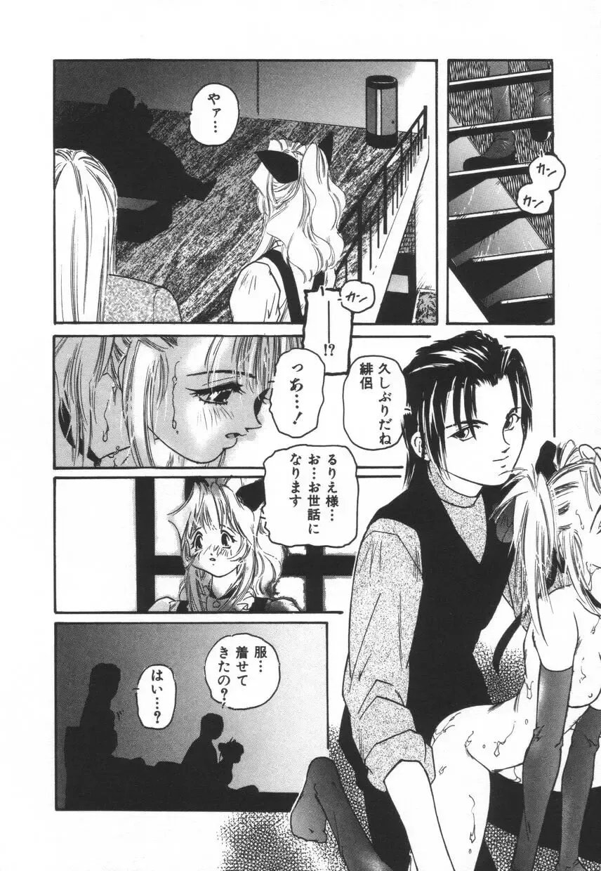 [Protonsaurus] Backyard Breeder Fhentai - Page 22