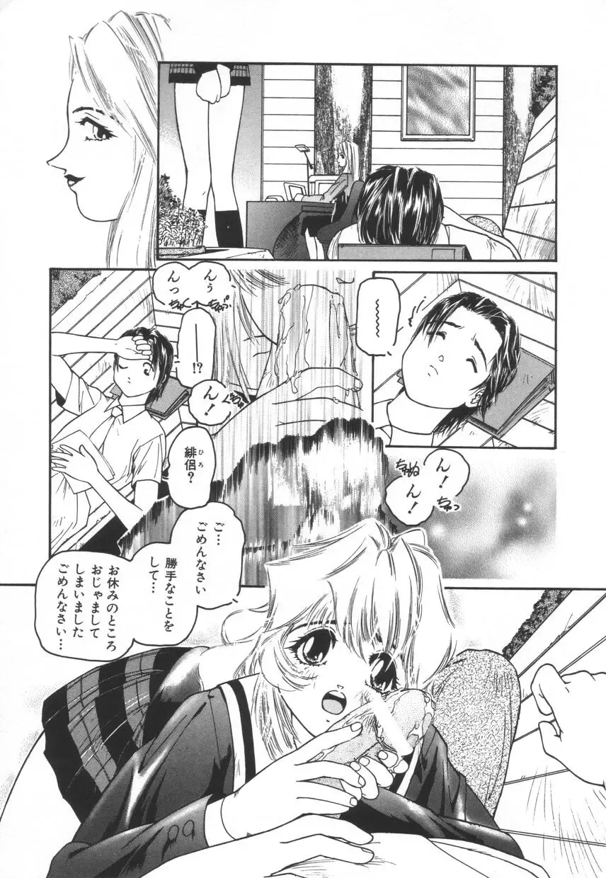 [Protonsaurus] Backyard Breeder Fhentai - Page 35