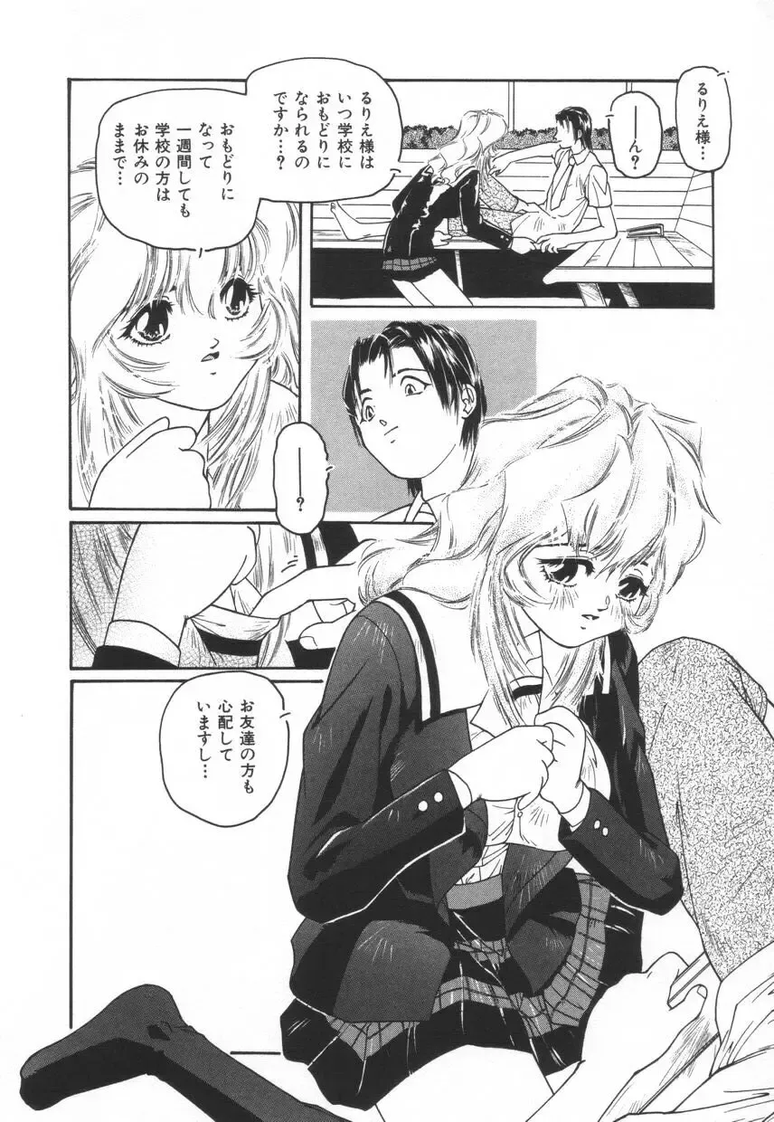 [Protonsaurus] Backyard Breeder Fhentai - Page 38