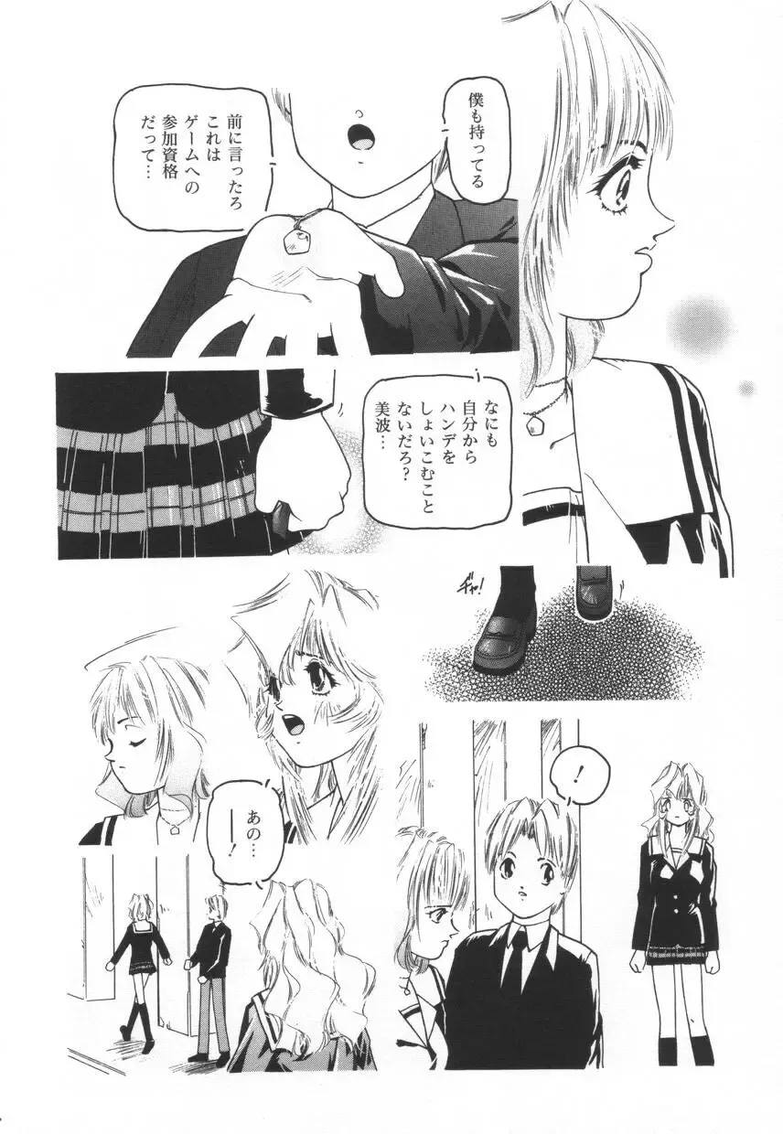 [Protonsaurus] Backyard Breeder Fhentai - Page 60