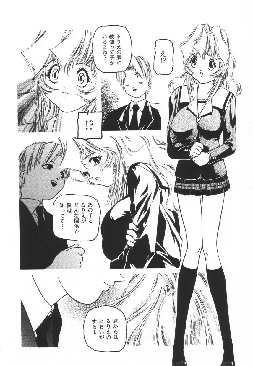 [Protonsaurus] Backyard Breeder Fhentai - Page 62