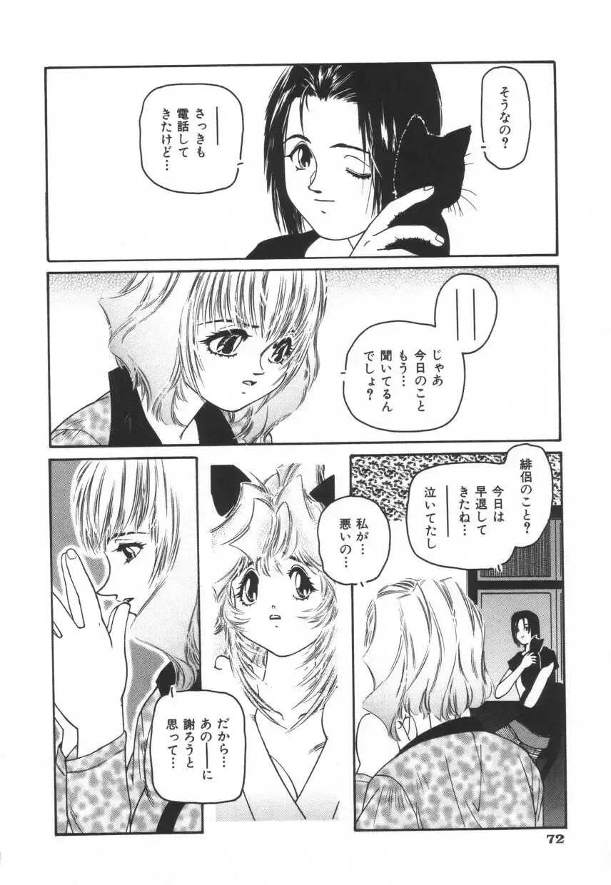 [Protonsaurus] Backyard Breeder Fhentai - Page 78