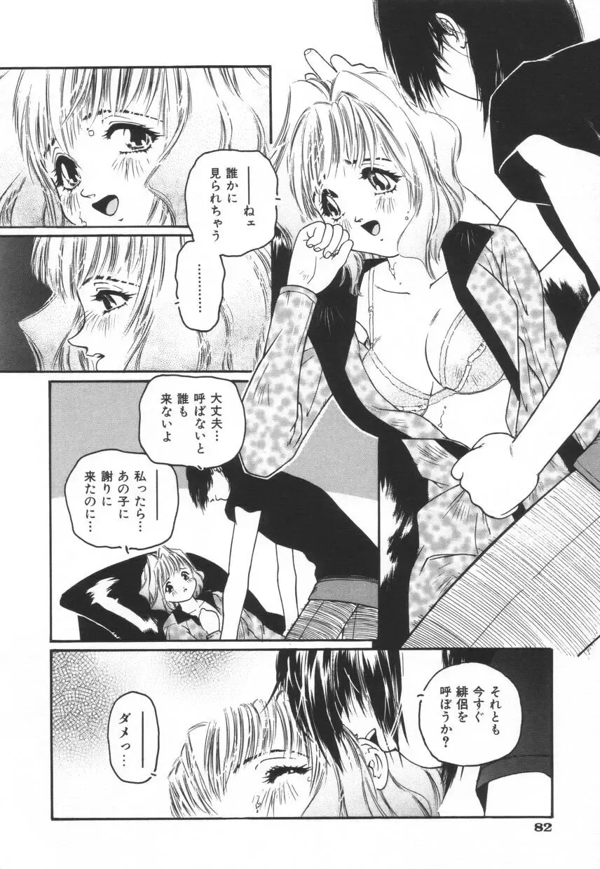 [Protonsaurus] Backyard Breeder Fhentai - Page 88