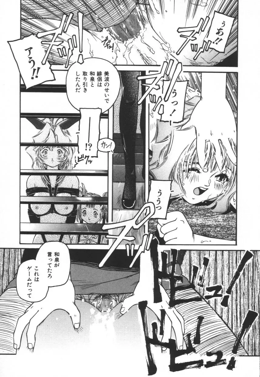 [Protonsaurus] Backyard Breeder Fhentai - Page 95