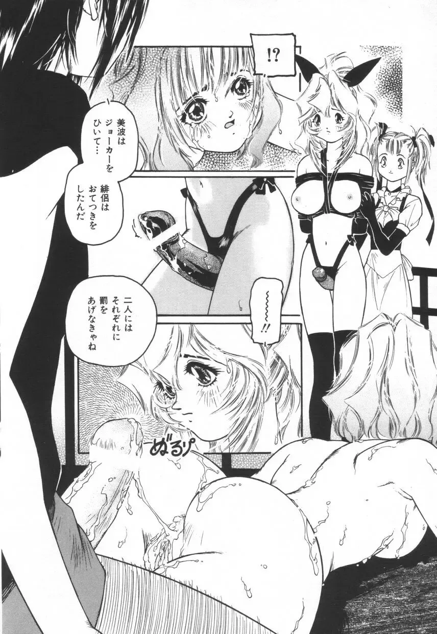 [Protonsaurus] Backyard Breeder Fhentai - Page 96