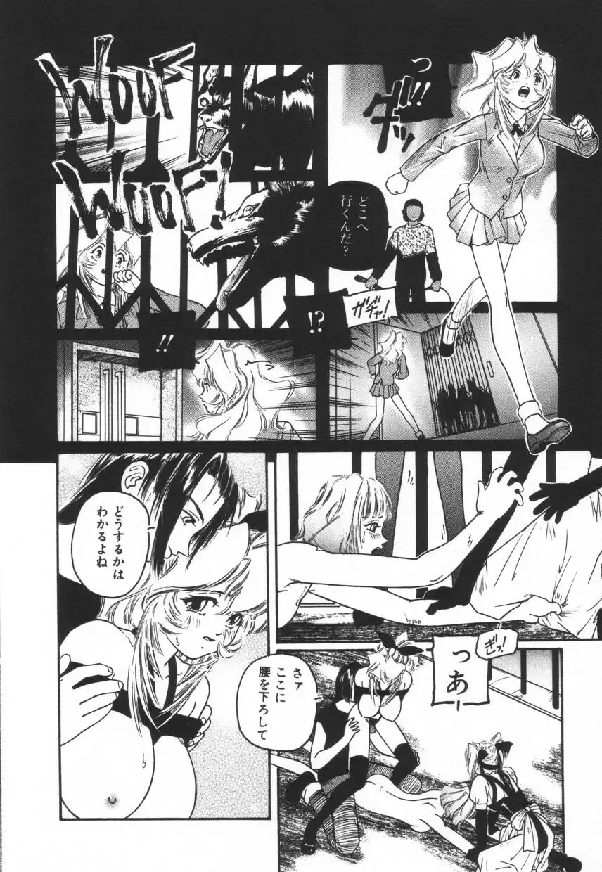 [Protonsaurus] Backyard Breeder Fhentai - Page 98