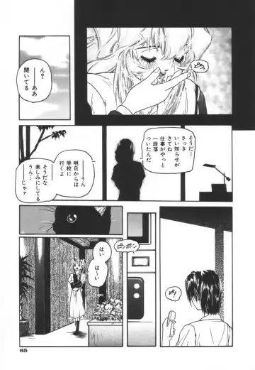 [Protonsaurus] Backyard Breeder Fhentai - Page 71