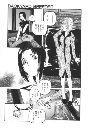 [Protonsaurus] Backyard Breeder Fhentai - Page 81