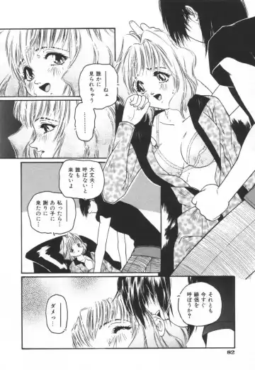 [Protonsaurus] Backyard Breeder Fhentai - Page 88