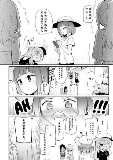 [Homura Subaru] Itsumo no Himegoto | 我门共同的秘密 Fhentai.net - Page 8