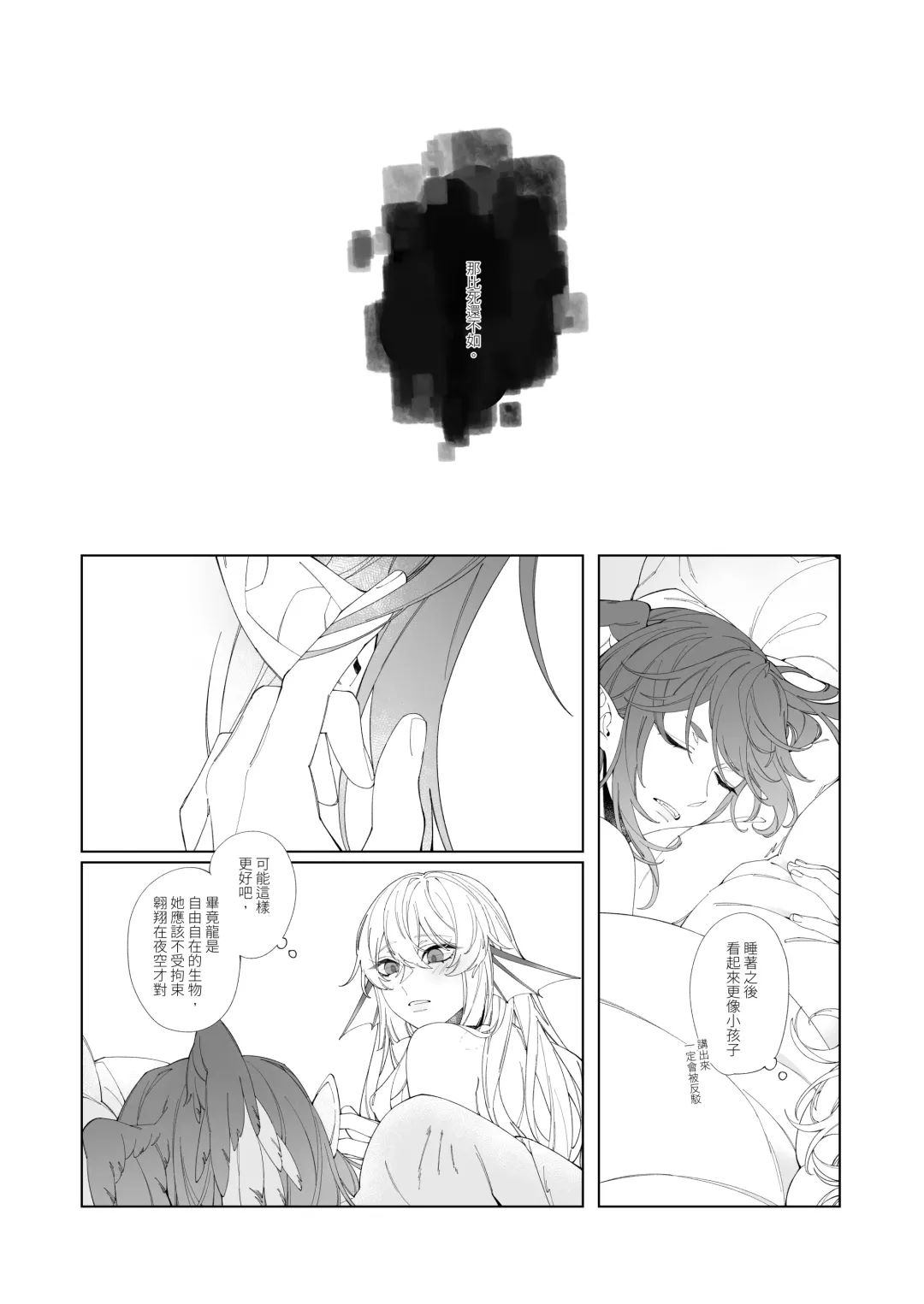 [Zhuotian] Nocturnality Fhentai.net - Page 15