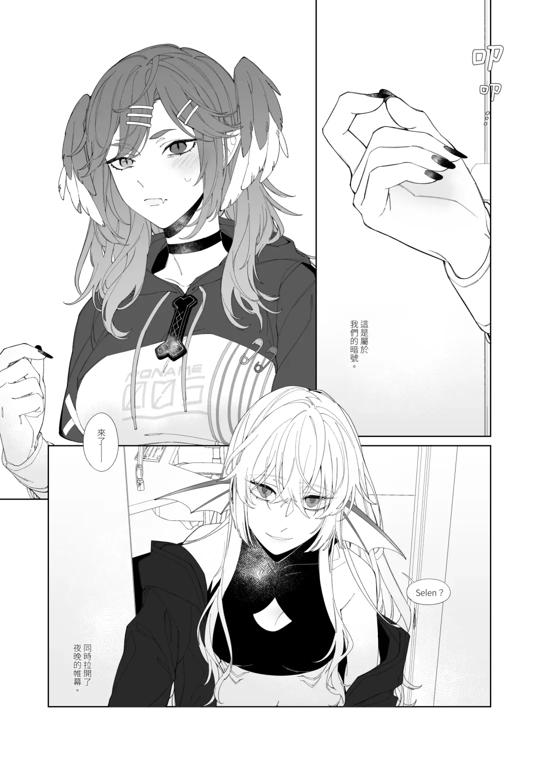 [Zhuotian] Nocturnality Fhentai.net - Page 6