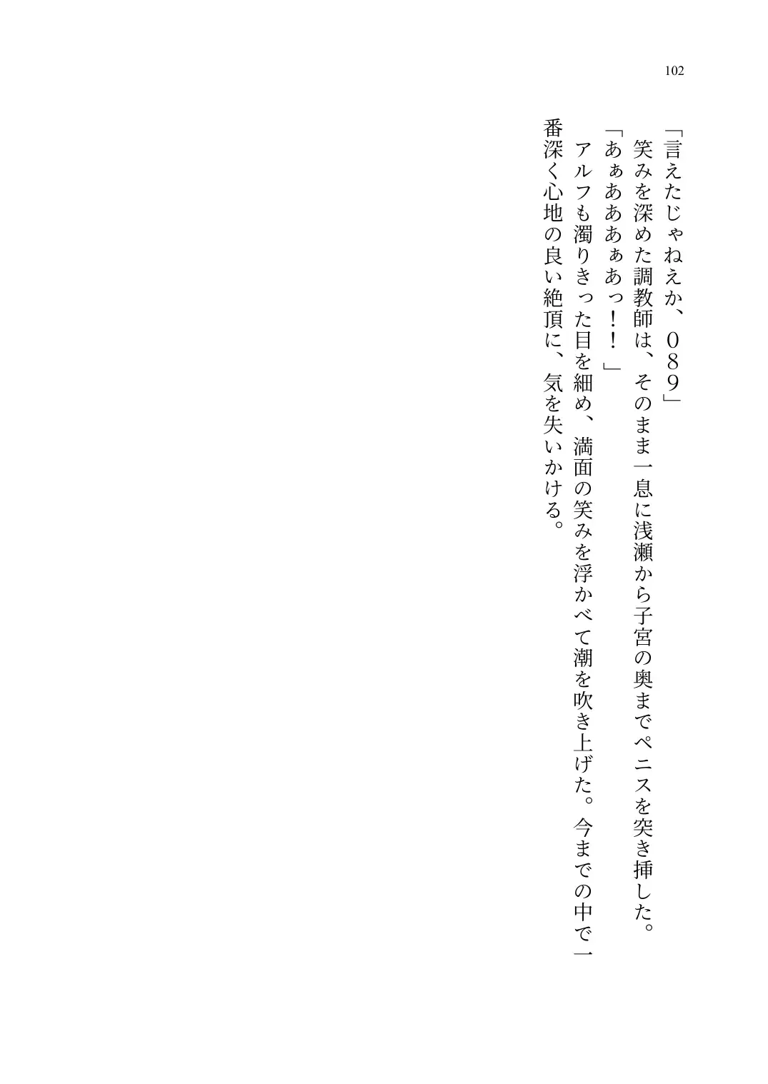 TS Choukyou Shisetsu ~Tekikoku ni Toraerare Nyotaika Nanomachine de Kairaku Choukyou saremashita~ Fhentai - Page 103