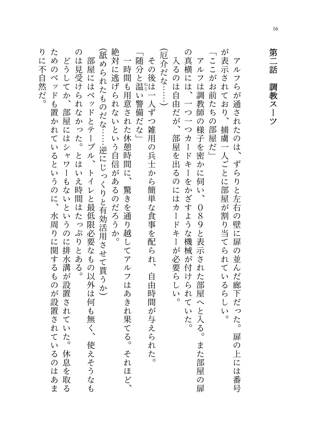 TS Choukyou Shisetsu ~Tekikoku ni Toraerare Nyotaika Nanomachine de Kairaku Choukyou saremashita~ Fhentai - Page 17