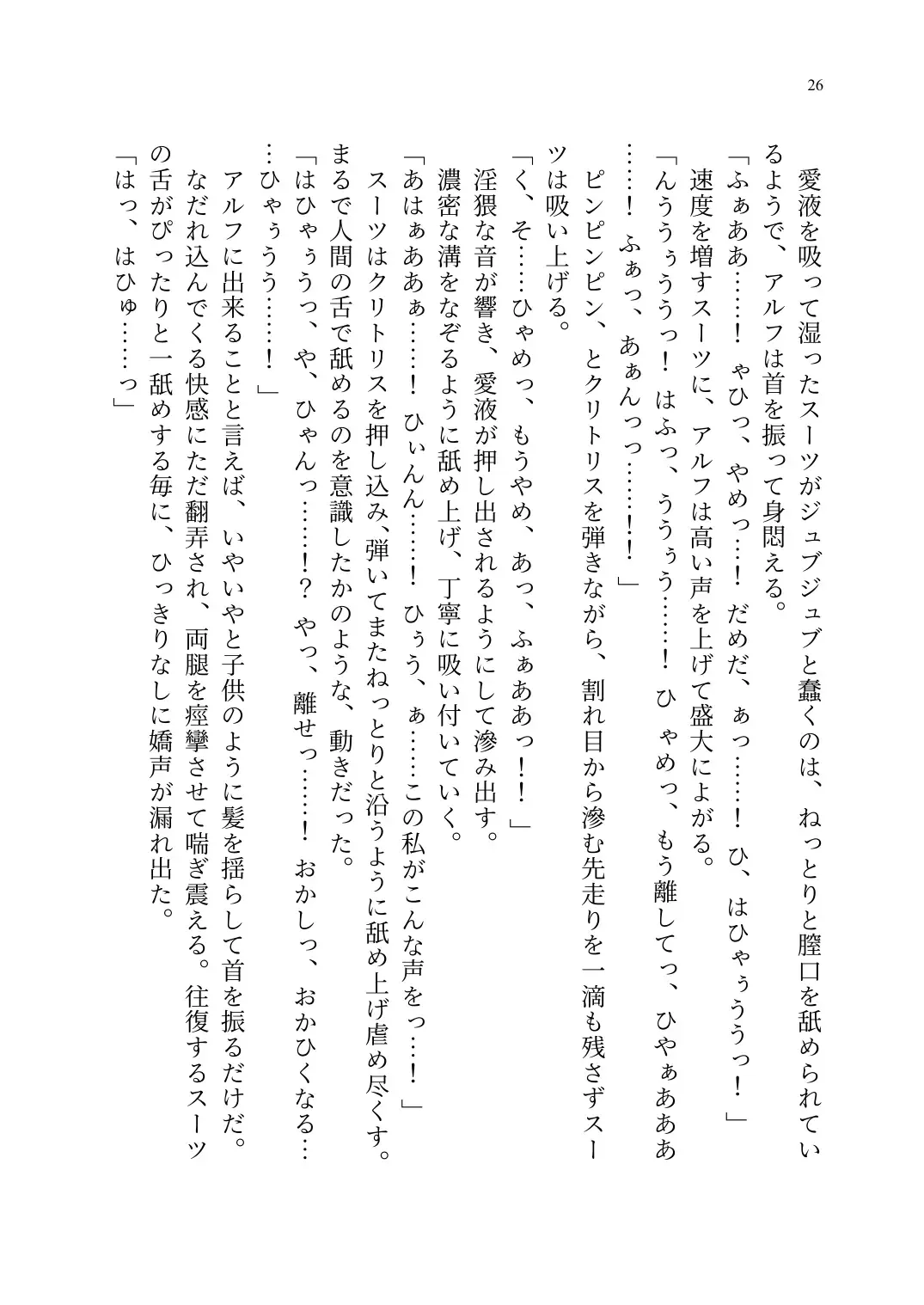 TS Choukyou Shisetsu ~Tekikoku ni Toraerare Nyotaika Nanomachine de Kairaku Choukyou saremashita~ Fhentai - Page 27