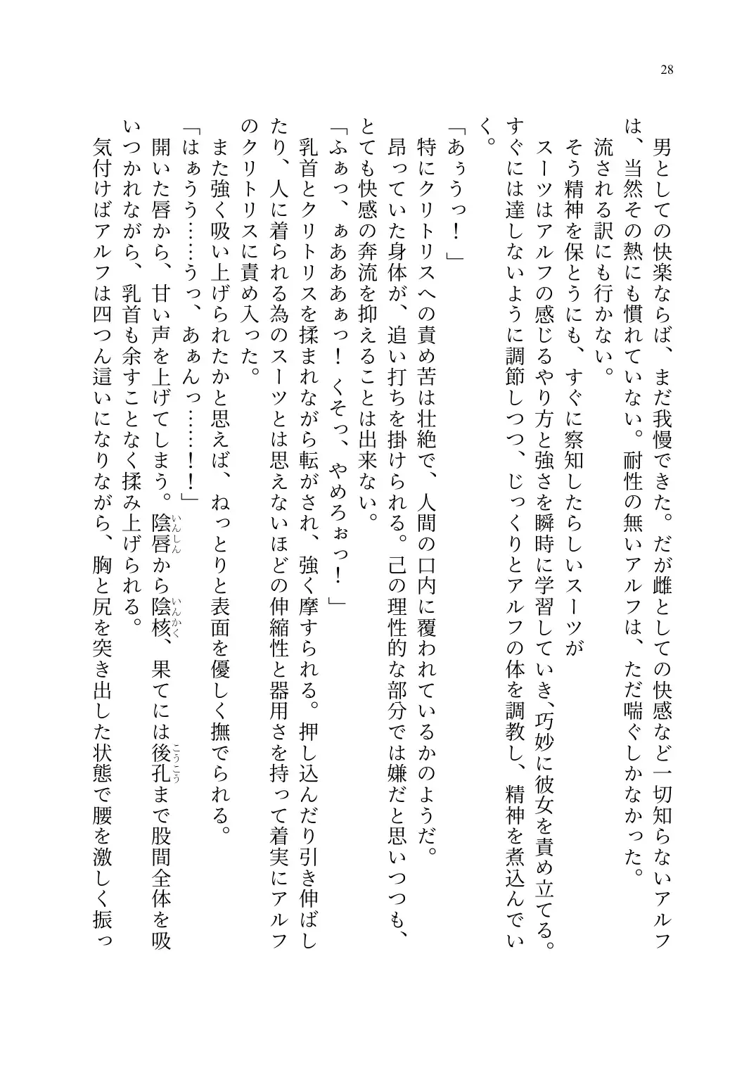 TS Choukyou Shisetsu ~Tekikoku ni Toraerare Nyotaika Nanomachine de Kairaku Choukyou saremashita~ Fhentai - Page 29