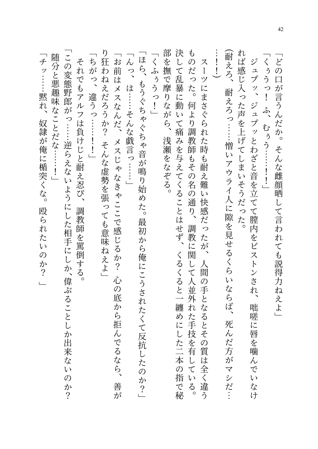 TS Choukyou Shisetsu ~Tekikoku ni Toraerare Nyotaika Nanomachine de Kairaku Choukyou saremashita~ Fhentai - Page 43