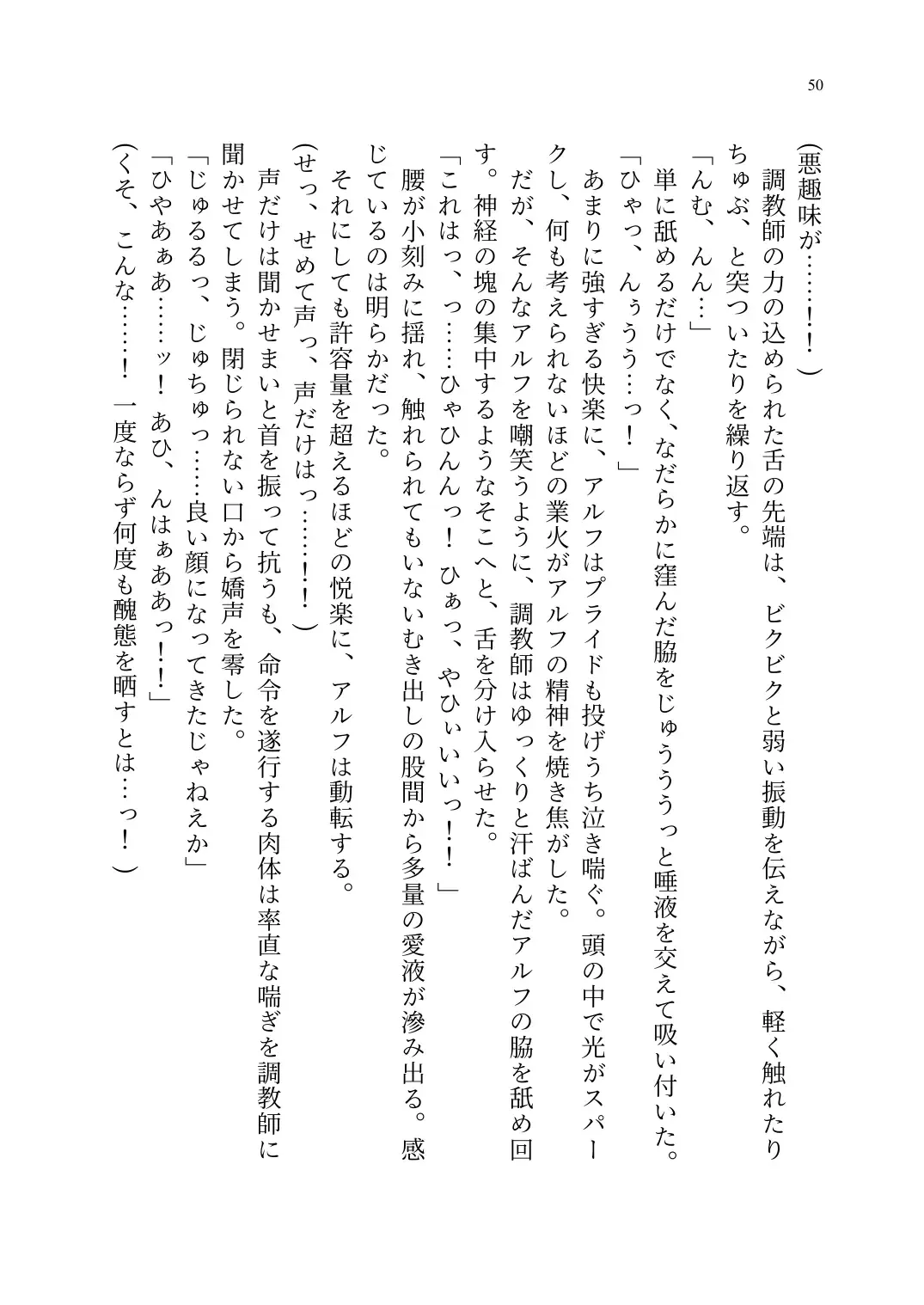 TS Choukyou Shisetsu ~Tekikoku ni Toraerare Nyotaika Nanomachine de Kairaku Choukyou saremashita~ Fhentai - Page 51