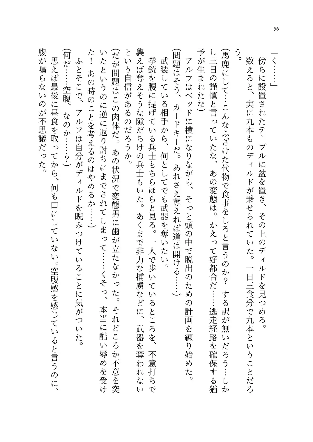 TS Choukyou Shisetsu ~Tekikoku ni Toraerare Nyotaika Nanomachine de Kairaku Choukyou saremashita~ Fhentai - Page 57