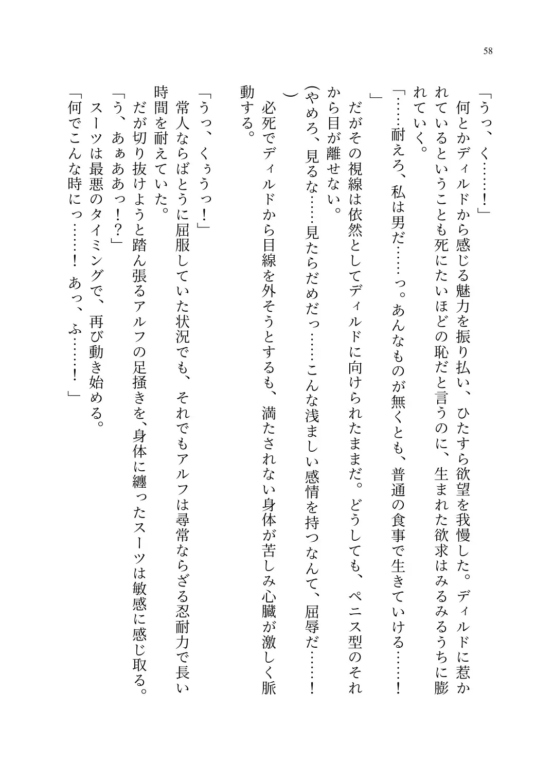 TS Choukyou Shisetsu ~Tekikoku ni Toraerare Nyotaika Nanomachine de Kairaku Choukyou saremashita~ Fhentai - Page 59