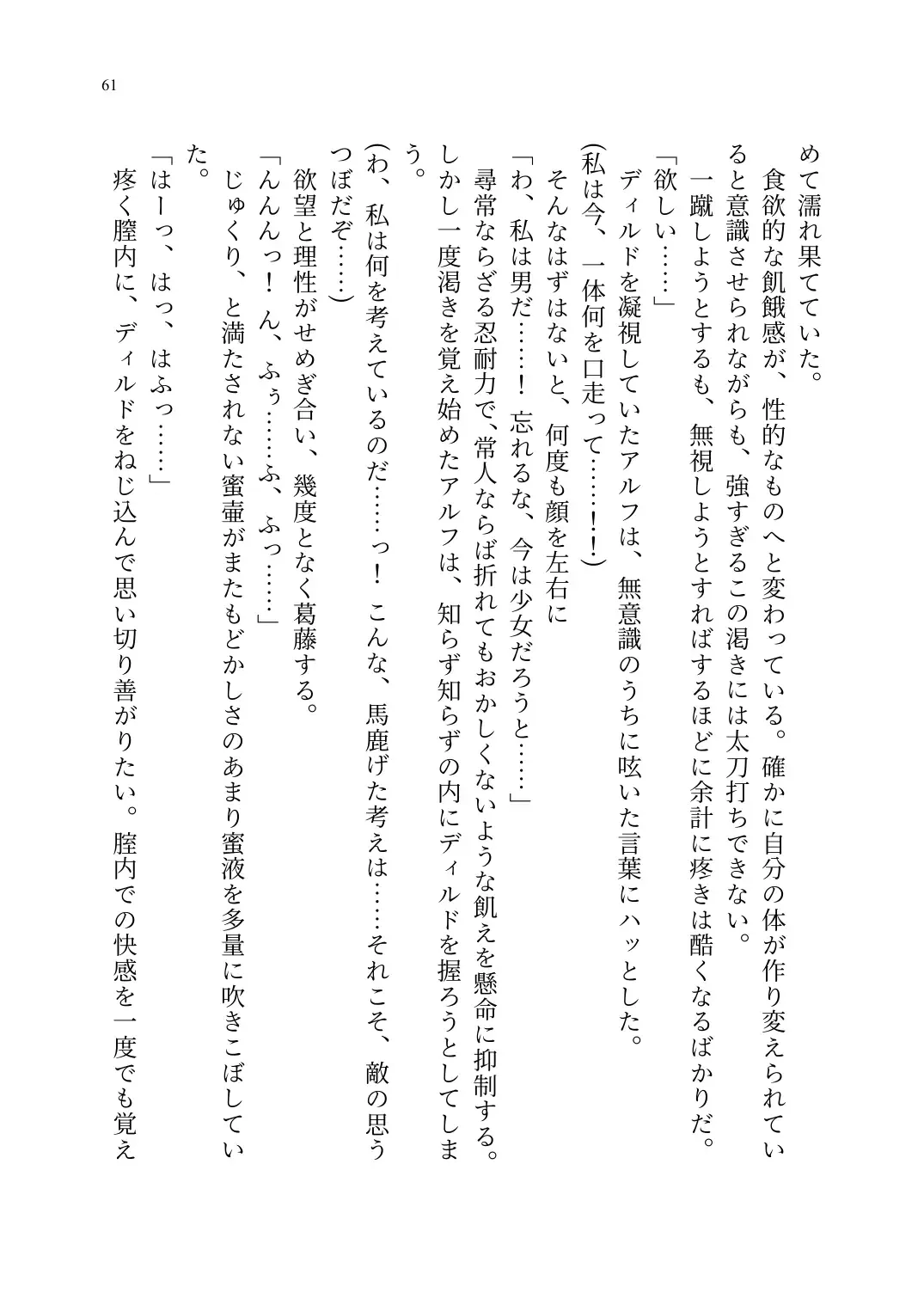 TS Choukyou Shisetsu ~Tekikoku ni Toraerare Nyotaika Nanomachine de Kairaku Choukyou saremashita~ Fhentai - Page 62