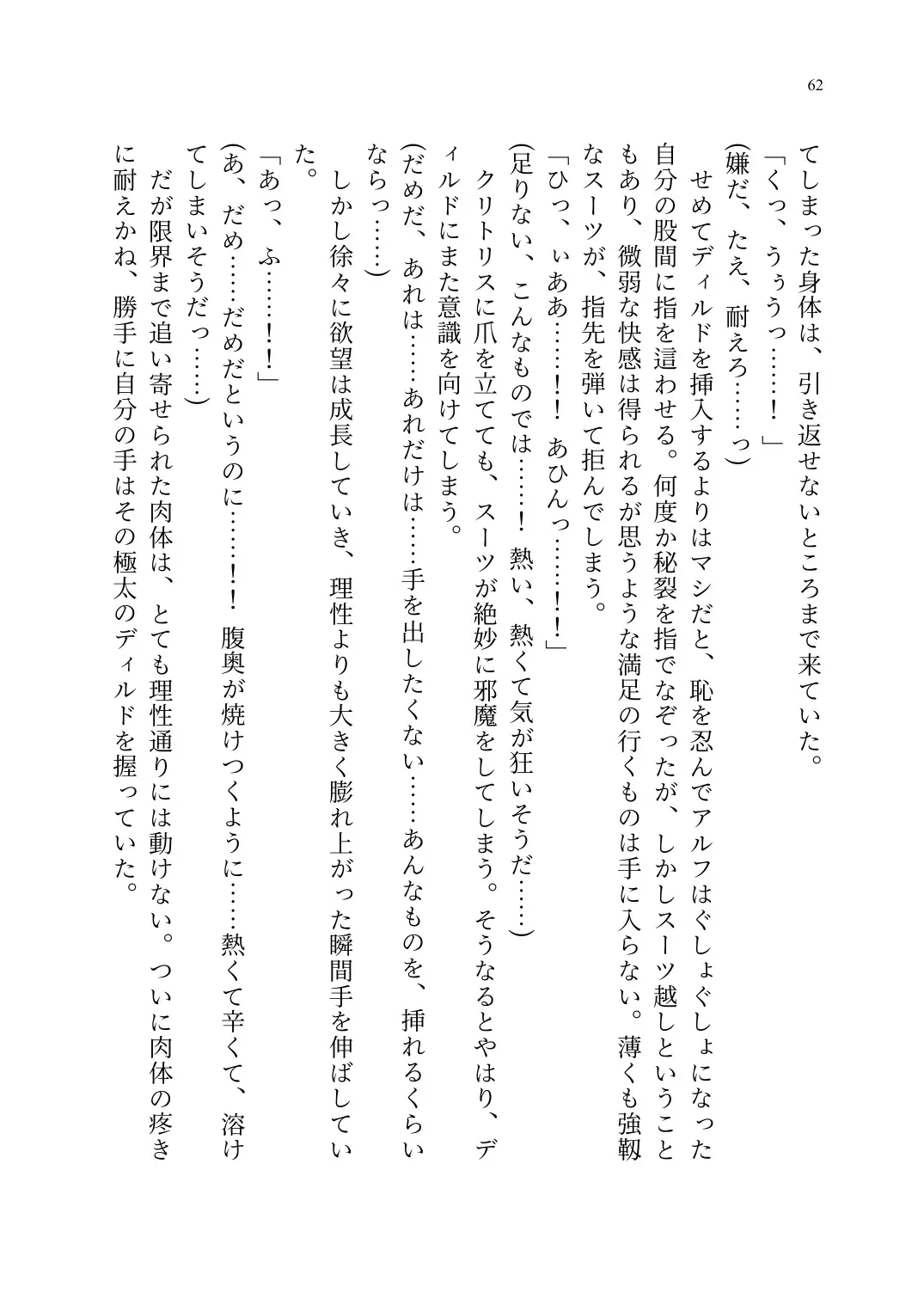 TS Choukyou Shisetsu ~Tekikoku ni Toraerare Nyotaika Nanomachine de Kairaku Choukyou saremashita~ Fhentai - Page 63