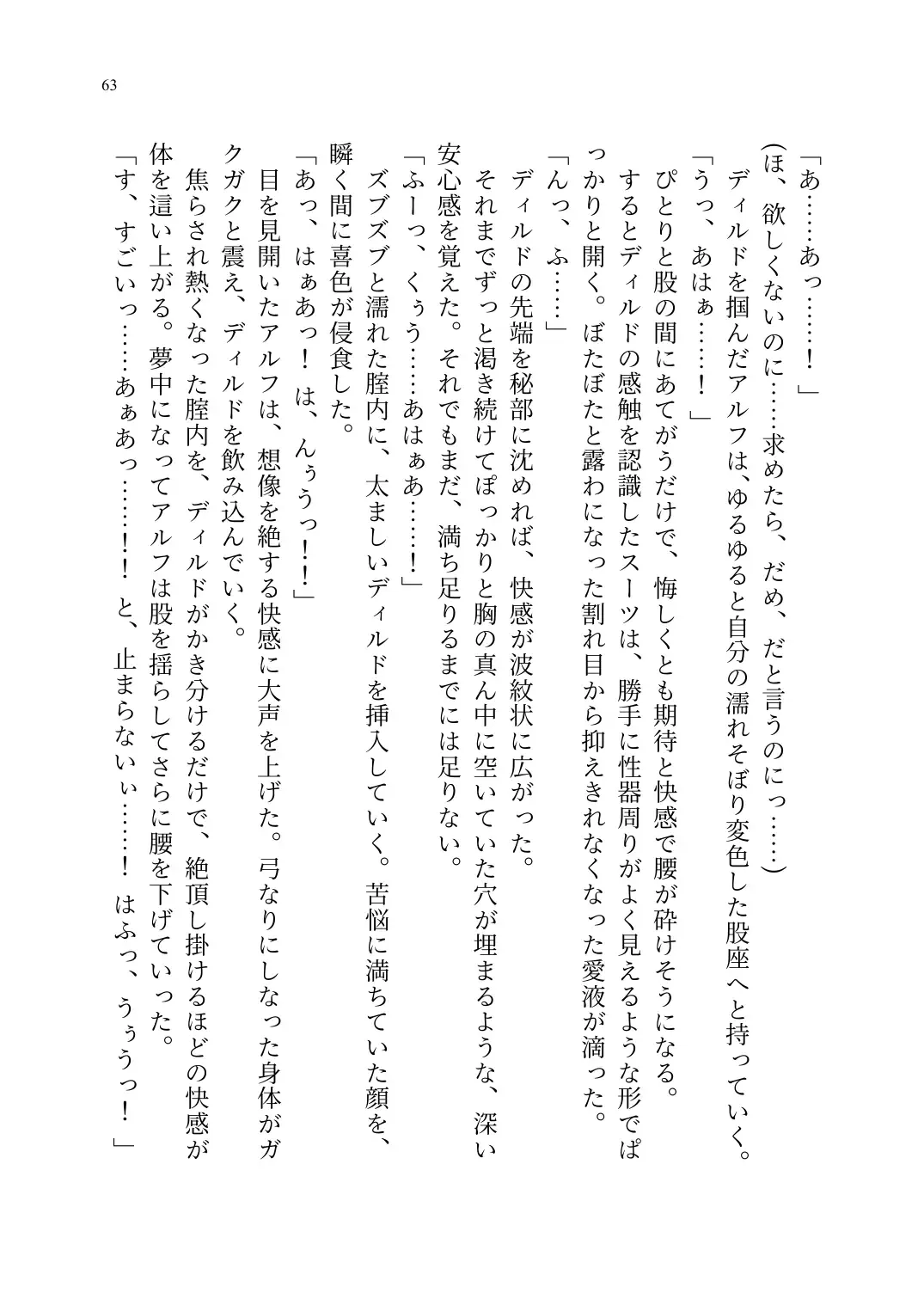 TS Choukyou Shisetsu ~Tekikoku ni Toraerare Nyotaika Nanomachine de Kairaku Choukyou saremashita~ Fhentai - Page 64