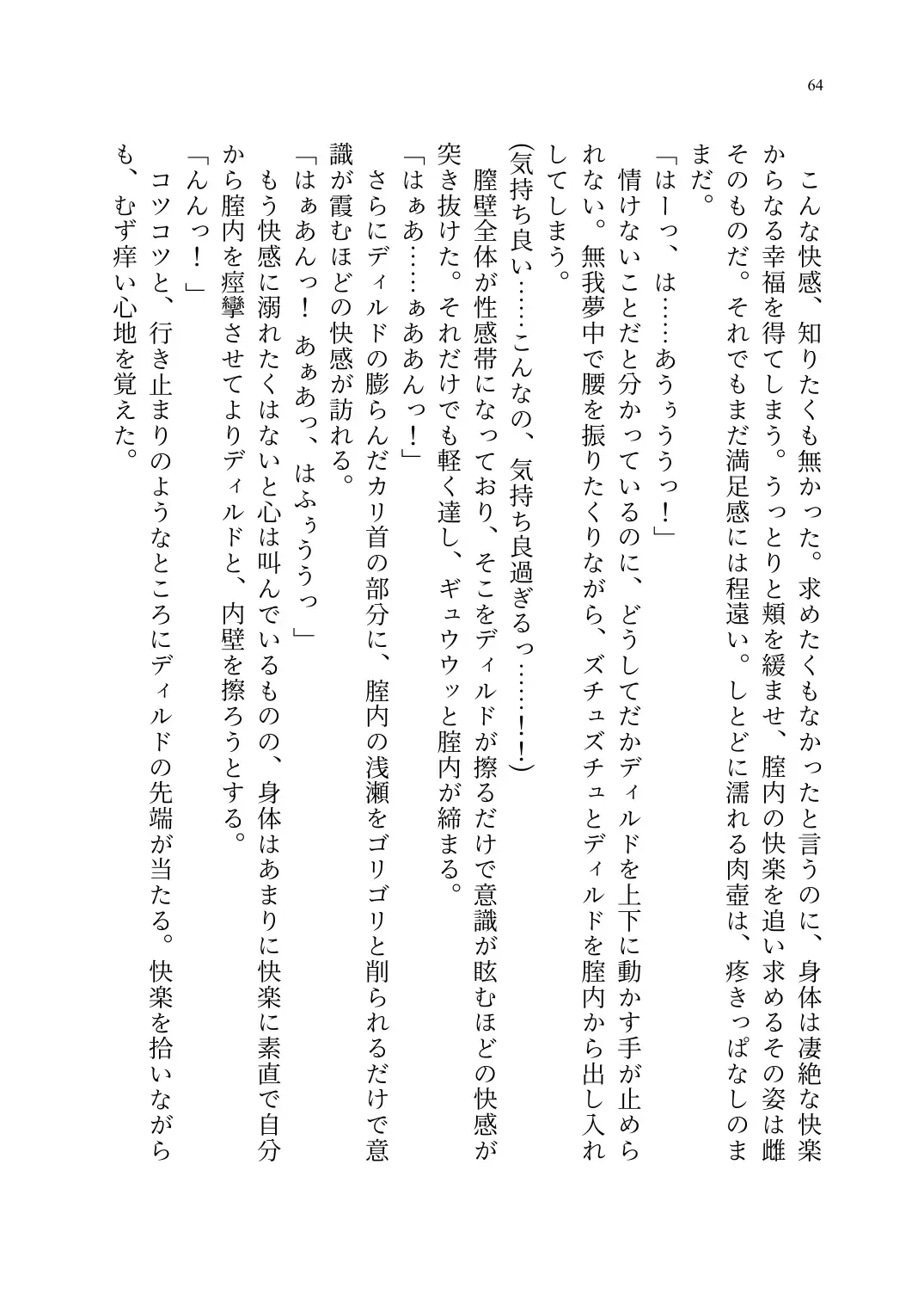 TS Choukyou Shisetsu ~Tekikoku ni Toraerare Nyotaika Nanomachine de Kairaku Choukyou saremashita~ Fhentai - Page 65