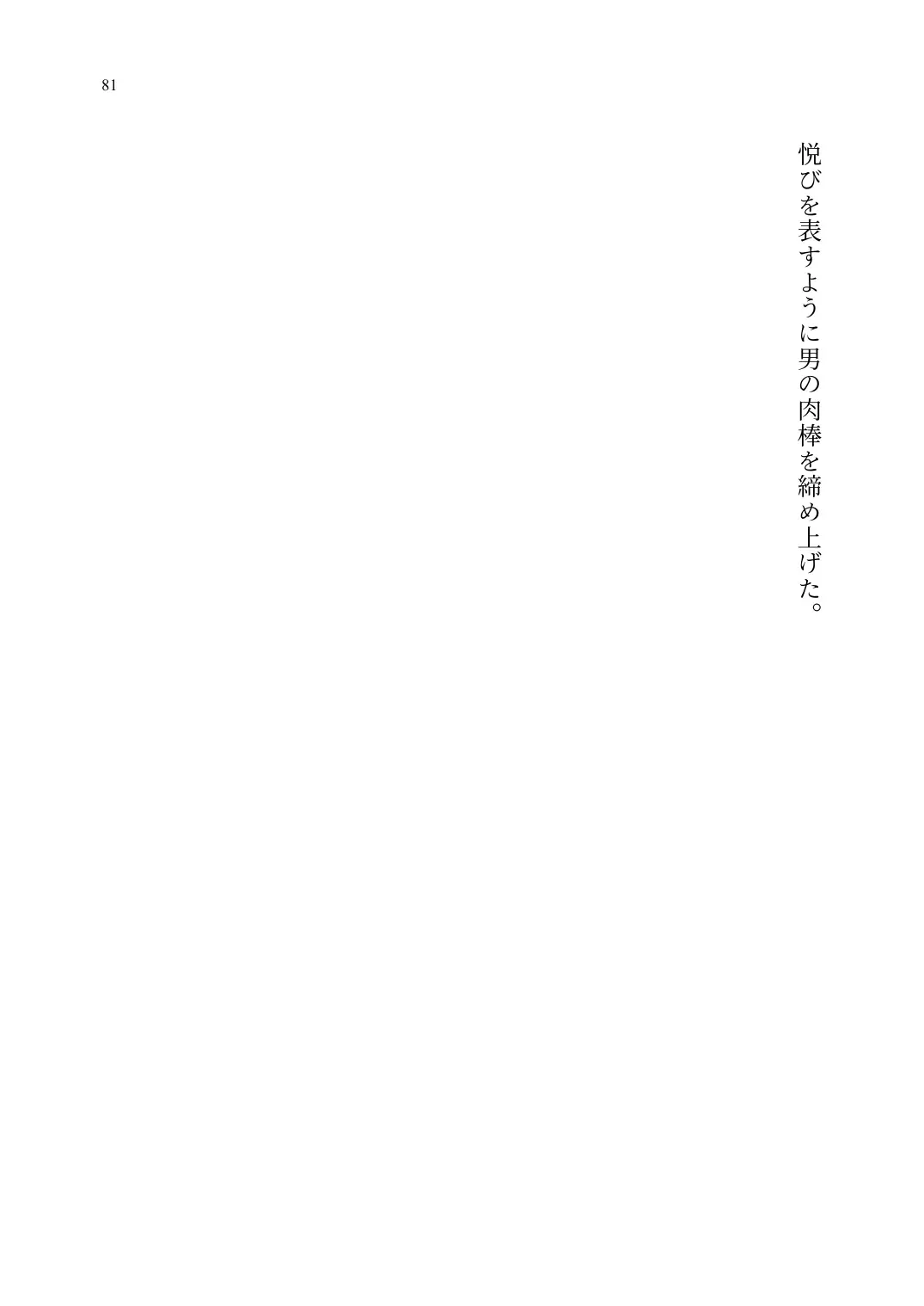 TS Choukyou Shisetsu ~Tekikoku ni Toraerare Nyotaika Nanomachine de Kairaku Choukyou saremashita~ Fhentai - Page 82