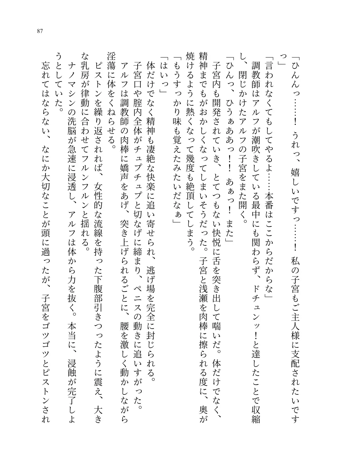 TS Choukyou Shisetsu ~Tekikoku ni Toraerare Nyotaika Nanomachine de Kairaku Choukyou saremashita~ Fhentai - Page 88