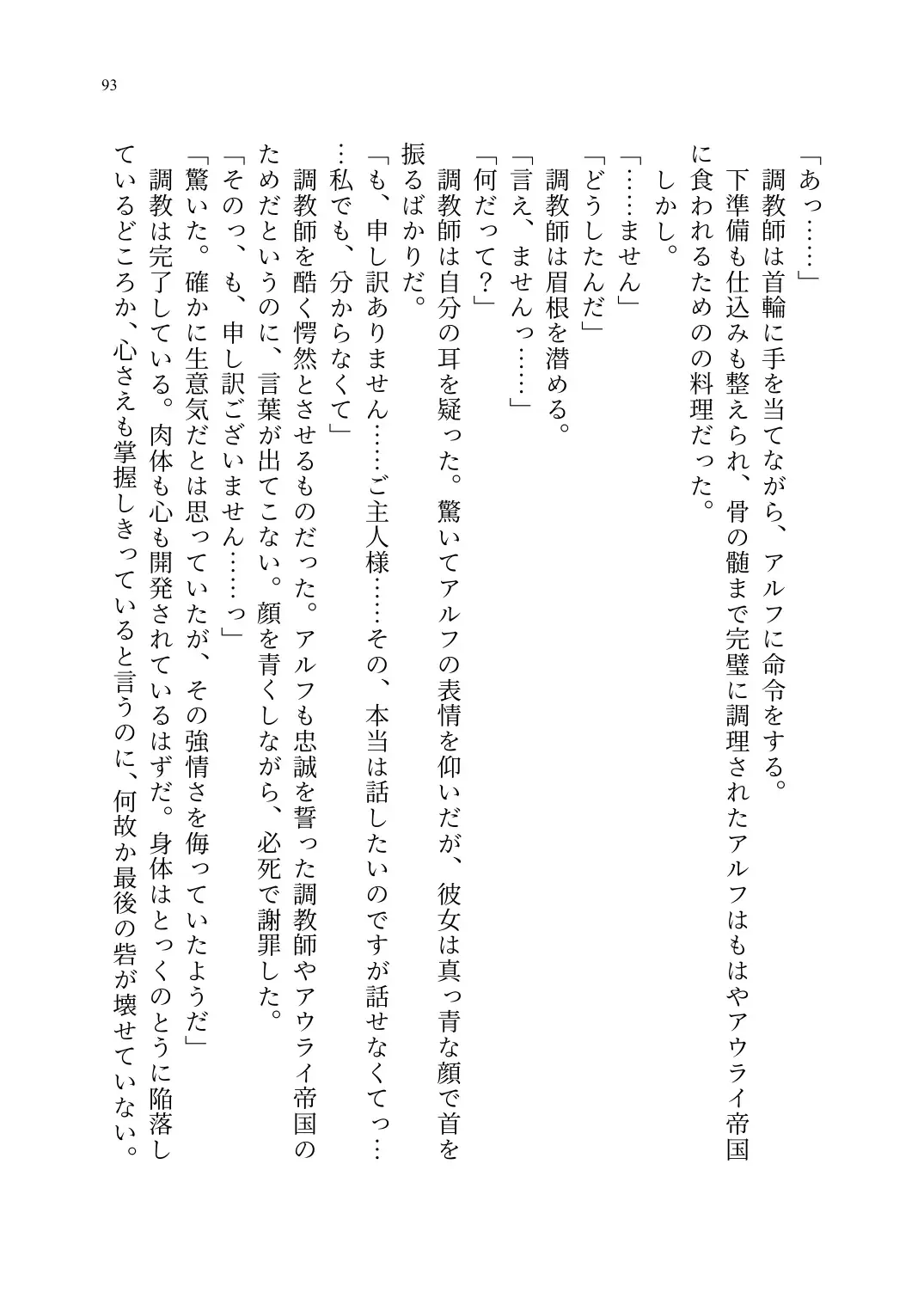 TS Choukyou Shisetsu ~Tekikoku ni Toraerare Nyotaika Nanomachine de Kairaku Choukyou saremashita~ Fhentai - Page 94