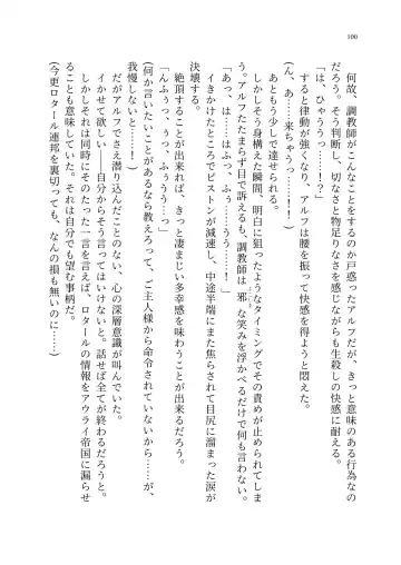 TS Choukyou Shisetsu ~Tekikoku ni Toraerare Nyotaika Nanomachine de Kairaku Choukyou saremashita~ Fhentai - Page 101