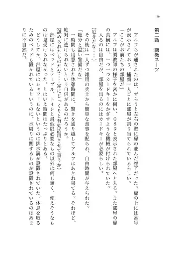 TS Choukyou Shisetsu ~Tekikoku ni Toraerare Nyotaika Nanomachine de Kairaku Choukyou saremashita~ Fhentai - Page 17