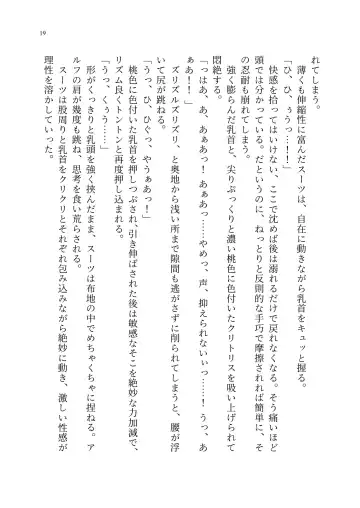 TS Choukyou Shisetsu ~Tekikoku ni Toraerare Nyotaika Nanomachine de Kairaku Choukyou saremashita~ Fhentai - Page 20