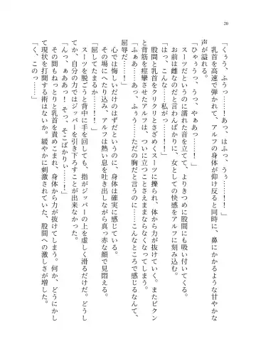 TS Choukyou Shisetsu ~Tekikoku ni Toraerare Nyotaika Nanomachine de Kairaku Choukyou saremashita~ Fhentai - Page 21