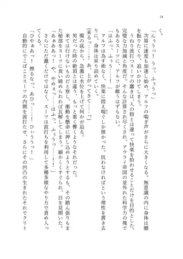 TS Choukyou Shisetsu ~Tekikoku ni Toraerare Nyotaika Nanomachine de Kairaku Choukyou saremashita~ Fhentai - Page 25