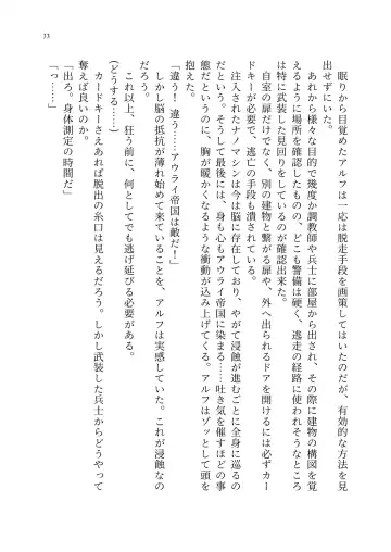 TS Choukyou Shisetsu ~Tekikoku ni Toraerare Nyotaika Nanomachine de Kairaku Choukyou saremashita~ Fhentai - Page 34