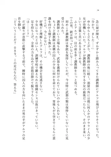 TS Choukyou Shisetsu ~Tekikoku ni Toraerare Nyotaika Nanomachine de Kairaku Choukyou saremashita~ Fhentai - Page 35