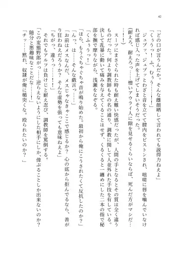 TS Choukyou Shisetsu ~Tekikoku ni Toraerare Nyotaika Nanomachine de Kairaku Choukyou saremashita~ Fhentai - Page 43