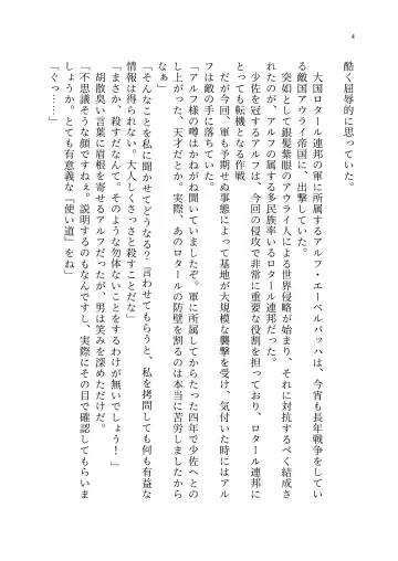 TS Choukyou Shisetsu ~Tekikoku ni Toraerare Nyotaika Nanomachine de Kairaku Choukyou saremashita~ Fhentai - Page 5