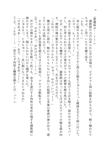 TS Choukyou Shisetsu ~Tekikoku ni Toraerare Nyotaika Nanomachine de Kairaku Choukyou saremashita~ Fhentai - Page 51