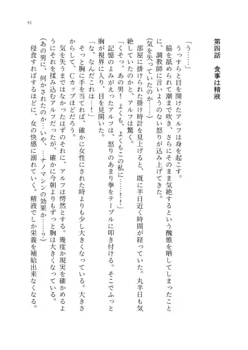 TS Choukyou Shisetsu ~Tekikoku ni Toraerare Nyotaika Nanomachine de Kairaku Choukyou saremashita~ Fhentai - Page 54