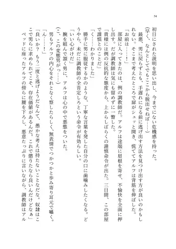 TS Choukyou Shisetsu ~Tekikoku ni Toraerare Nyotaika Nanomachine de Kairaku Choukyou saremashita~ Fhentai - Page 55