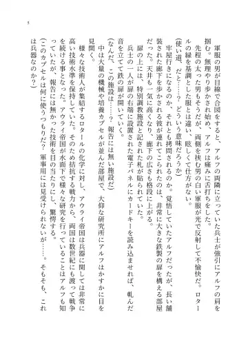 TS Choukyou Shisetsu ~Tekikoku ni Toraerare Nyotaika Nanomachine de Kairaku Choukyou saremashita~ Fhentai - Page 6